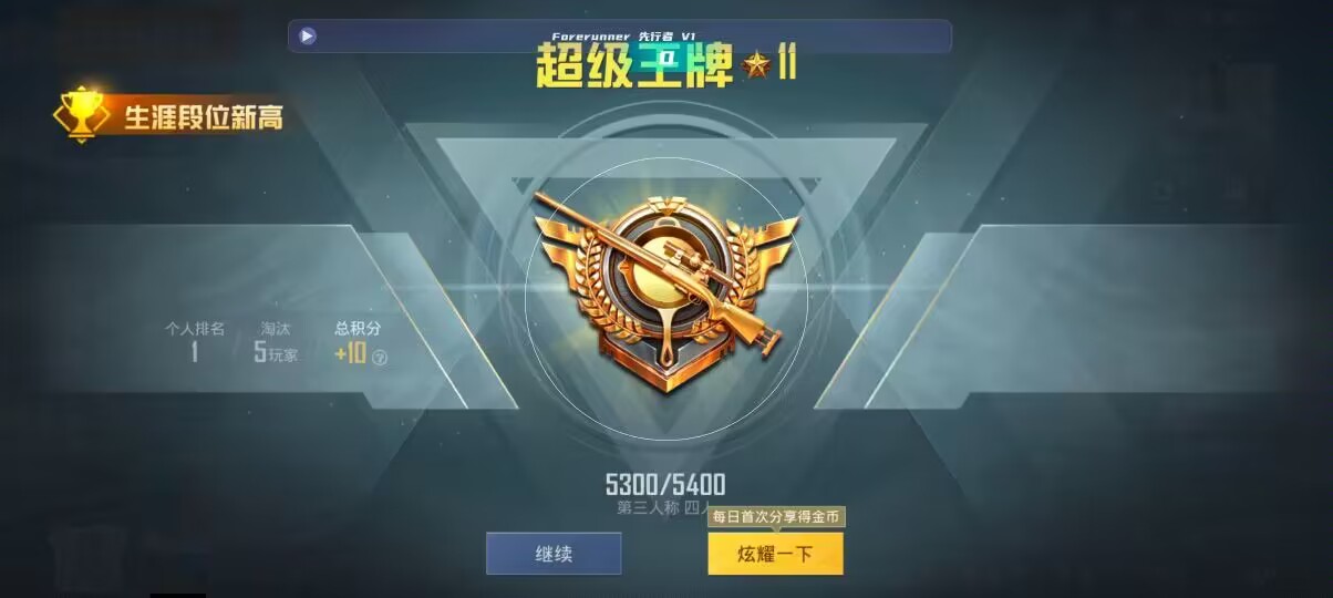和平精英先行者透视直装 - ��ƽ��Ӣ��������޸���辅助预览图