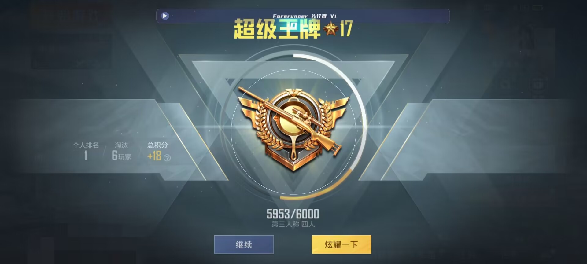 和平精英鸡腿辅助自瞄 - ��ƽ��Ӣ��������޸���辅助预览图